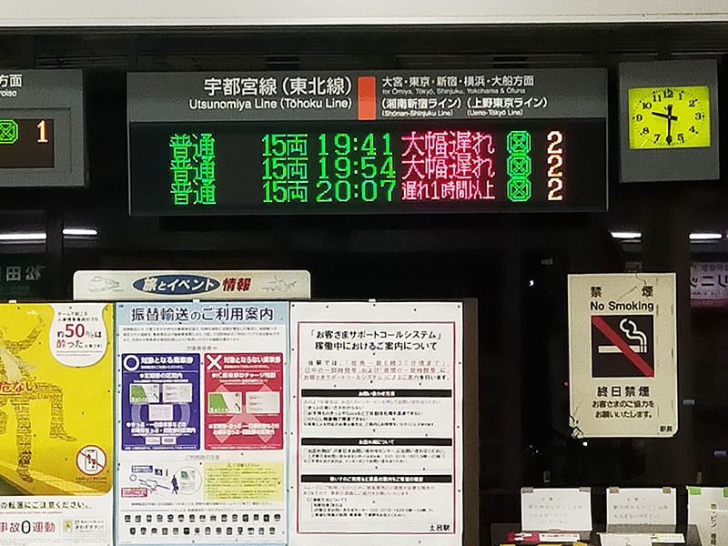 電車の遅れを示す電光掲示板＝7日午後9時30分ごろ、埼玉県のJR土呂駅