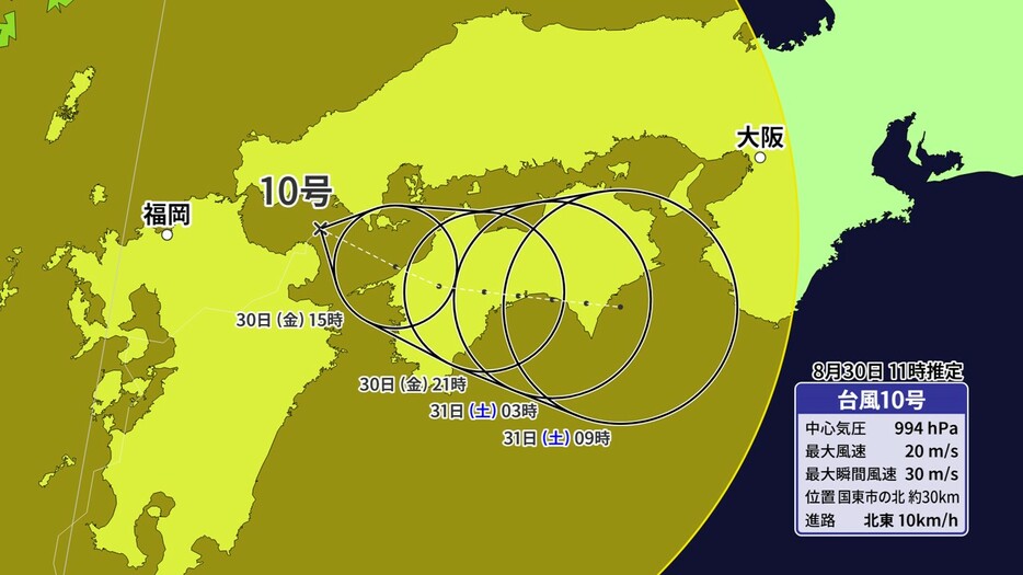 台風10号の予想進路(午前11時推定)