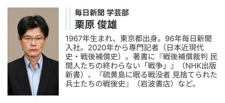 記者プロフィール