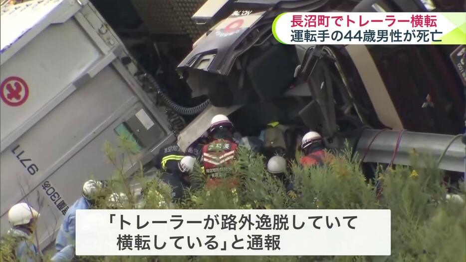 運転手が閉じ込められた