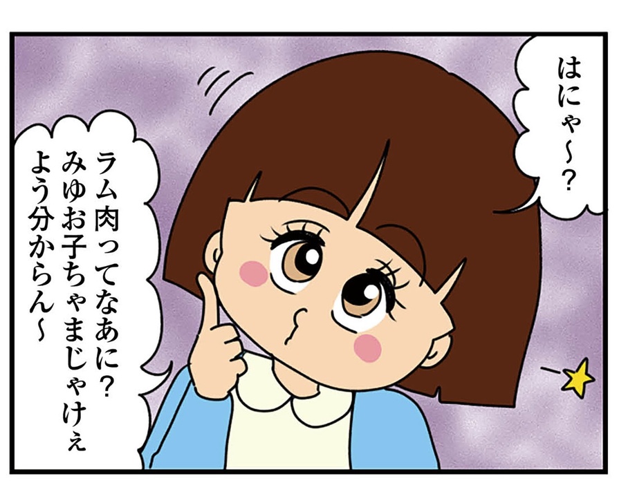 『ちっちゃくてかわいいワタシ　痛すぎる勘違い女の正体』より