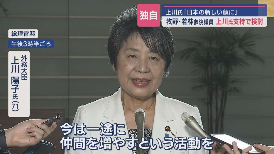 外務大臣　上川陽子氏