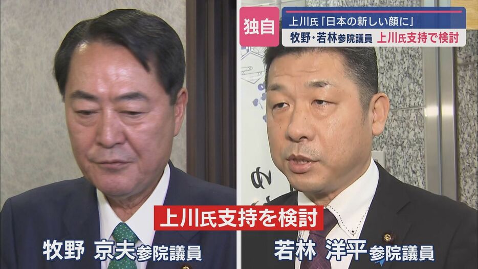 牧野京夫参院議員/若林洋平参院議員