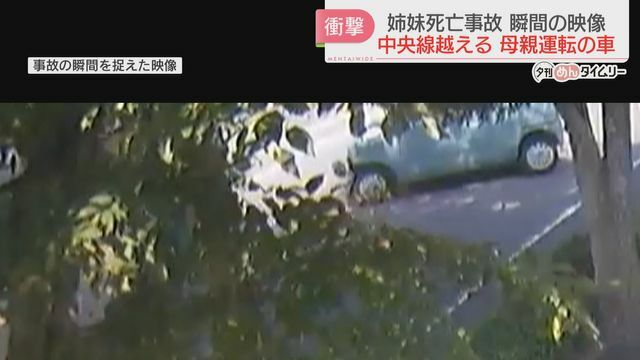 事故を捉えた映像