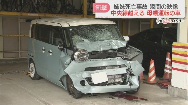 3人が乗っていた車