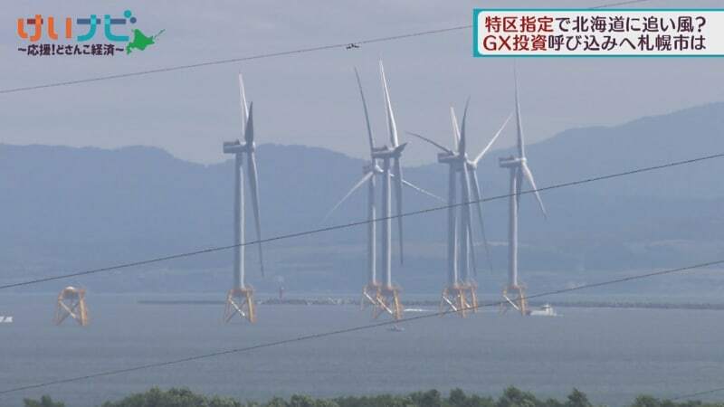 （写真：テレビ北海道）