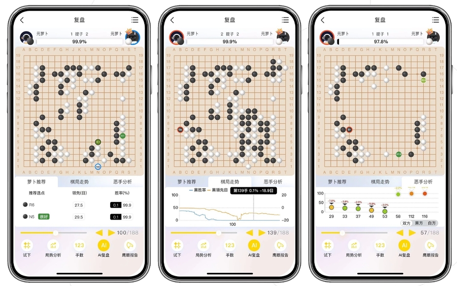 「AI振り返り」ではスマホで悪手の分析ができる