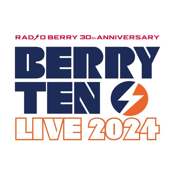 『JA共済presents RADIO BERRY 30th ANNIVERSARY ベリテンライブ2024 Special』