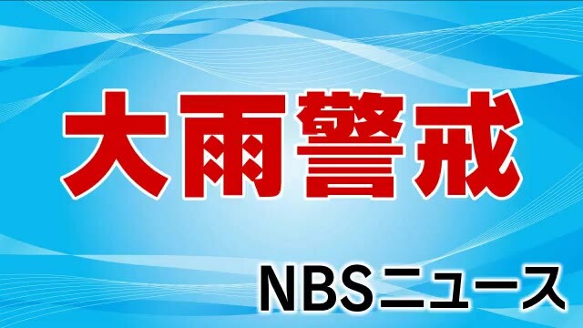 長野放送