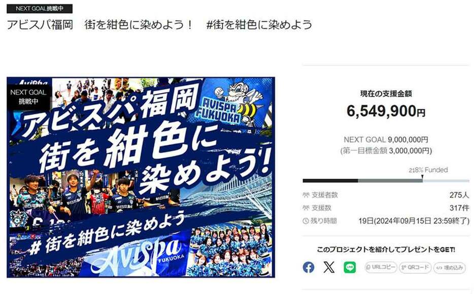 CFサイト「スポチュニティ」の画面