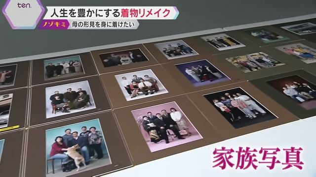 30年以上続いた『家族写真』