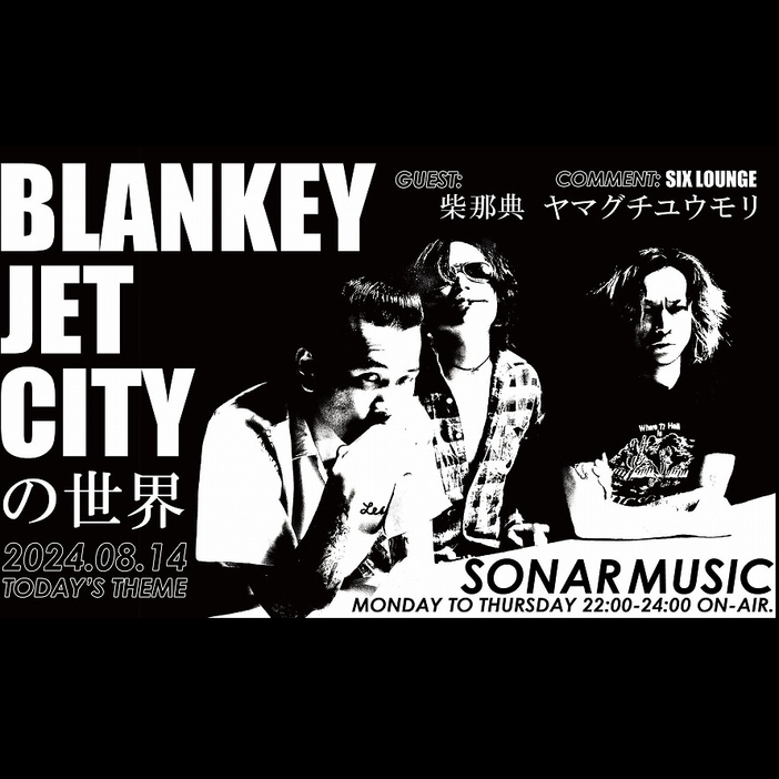 BLANKEY JET CITYの特集