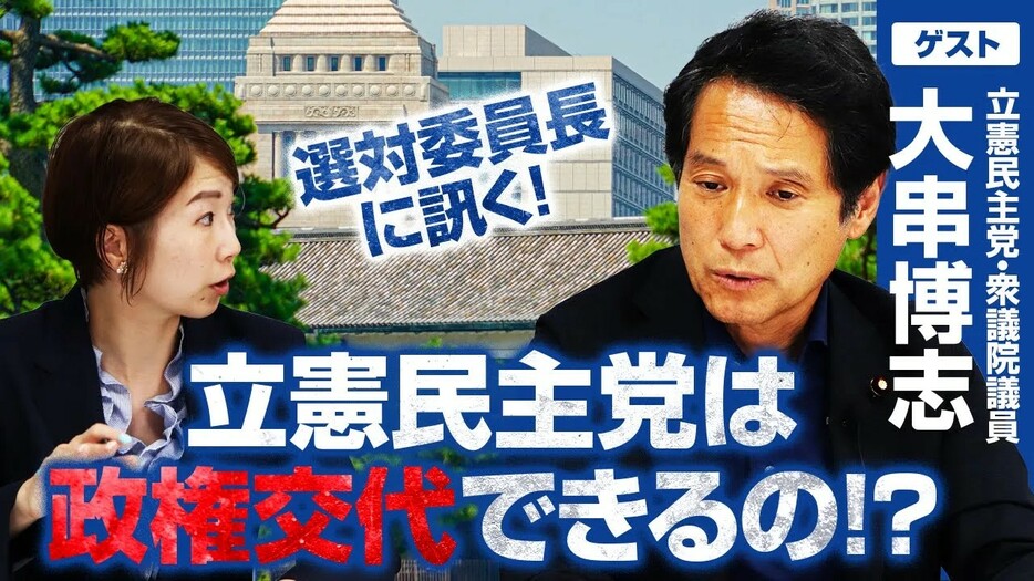 （次期衆院選）立憲民主党が「受け皿」となるためには？