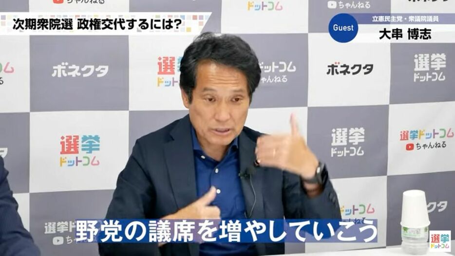 「今の政治を変えていきたい」政党と連携し、大きな塊に