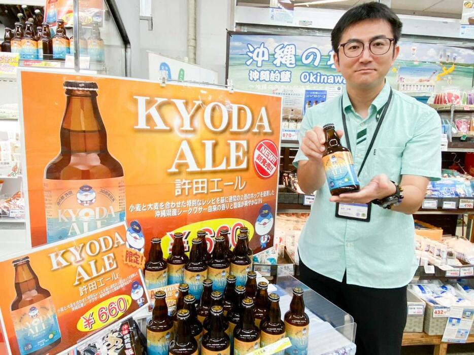 「クラフトビールをシリーズ化できれば」と金良駅長