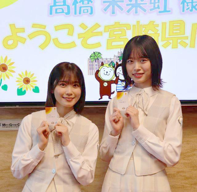 みやざき大使を委嘱された日向坂４６の（左から）丹生明里さん、高橋未来虹さん＝１６日午後、県庁