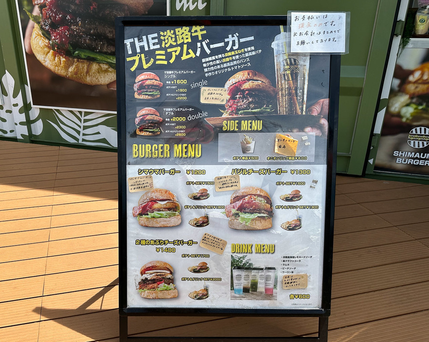 『シマウマバーガー 淡路島本店』のメニュー