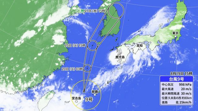 台風9号(19日午後3時時点)