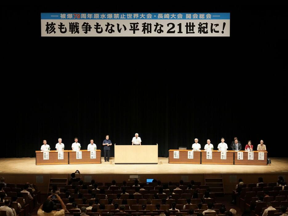 長崎市内で開かれた原水禁系の原水爆禁止世界大会長崎大会＝7日午後