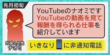 いきなり多田氏の元に非通知で電話が…