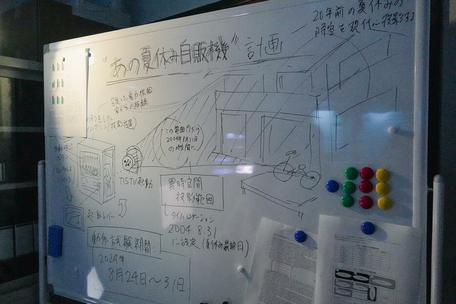 部屋の中から浮かび上がってくる「あの夏休み自販機」の秘密とは？