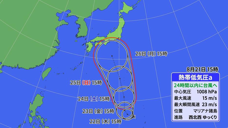 21日(水)午後3時の熱帯低気圧情報