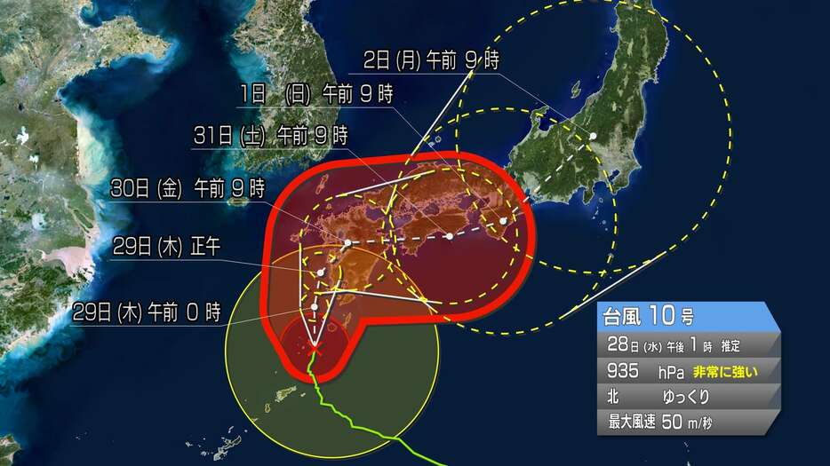 鹿児島県に台風の特別警報(暴風・波浪)