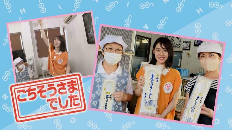 CBCテレビ『チャント！』いただきます！ほぼ地元だけ 愛されフード