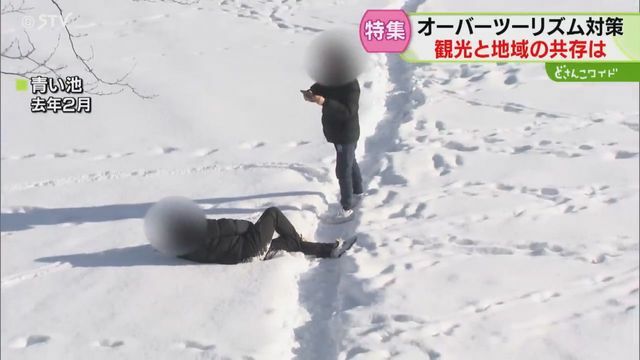 凍った池に侵入