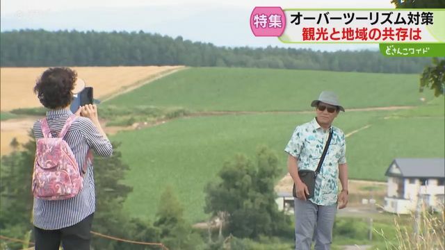 屈指の観光地・美瑛町