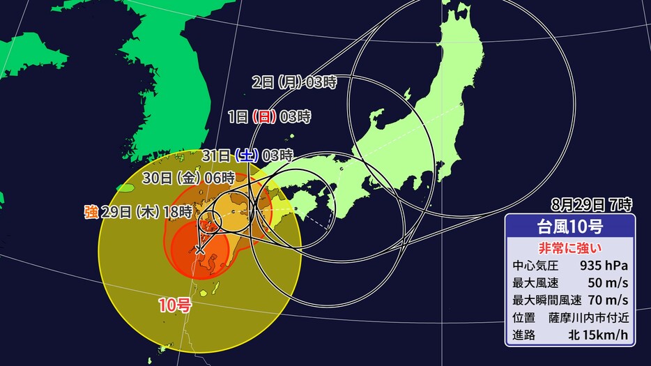 台風10号予想進路