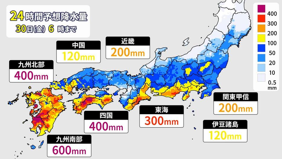 24時間予想雨量