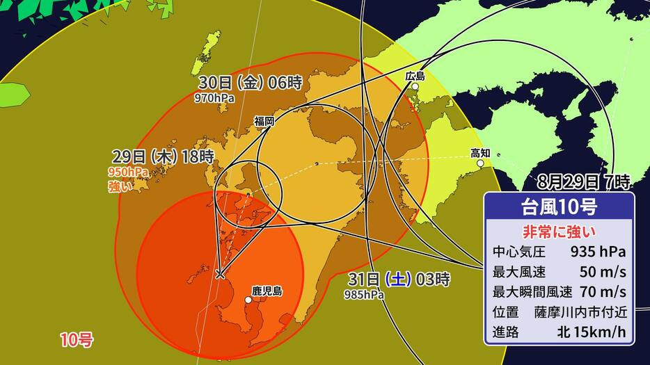 台風10号進路予想