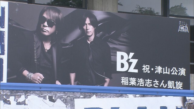 B’z・稲葉浩志さんゆかりのスポットを巡る