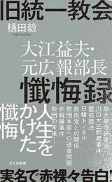 光文社新書刊