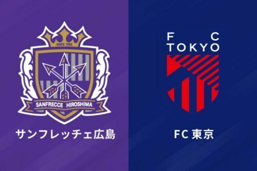 広島とFC東京の試合は予定通り開催へ