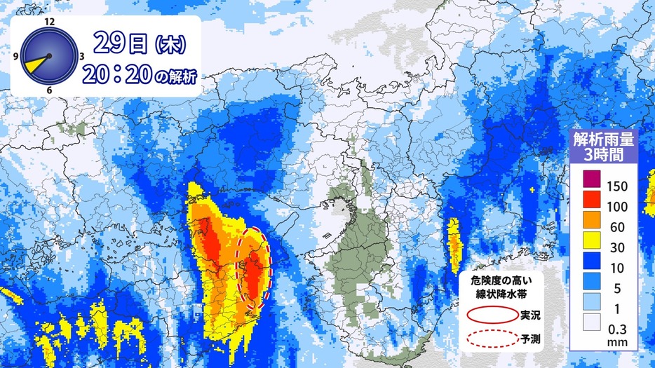 29日（木）午後8時20分までの3時間解析雨量図