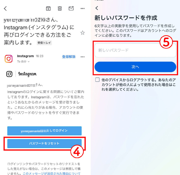 インスタグラムのパスワードを忘れたときに変更/リセットする方法2