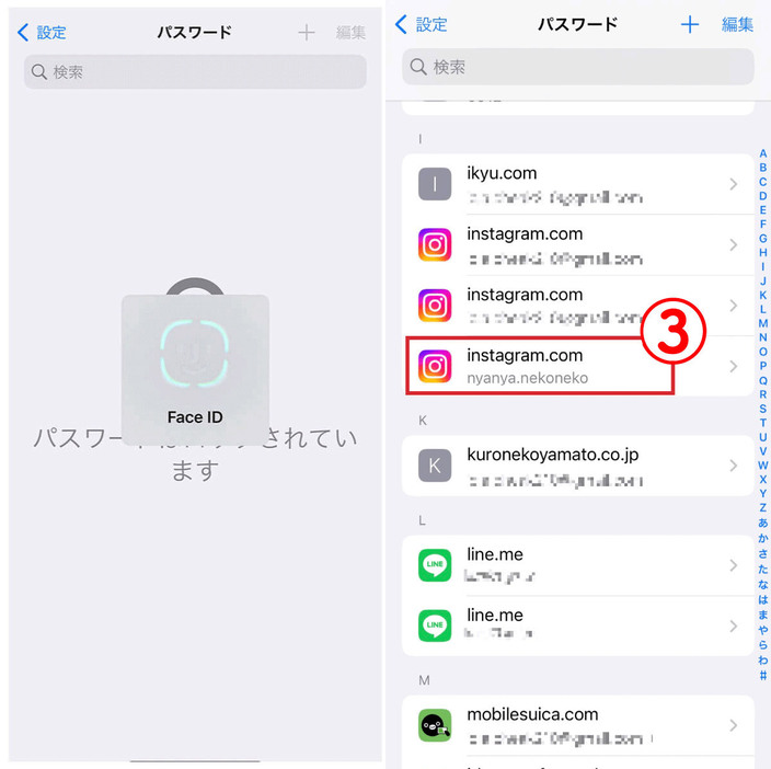 iPhone「設定」からパスワードを確認する方法2