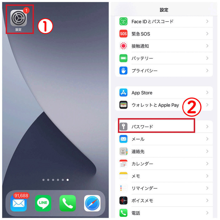 iPhone「設定」からパスワードを確認する方法1