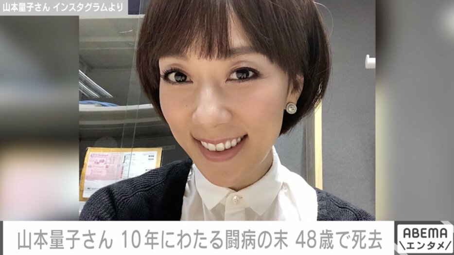 山本量子さん