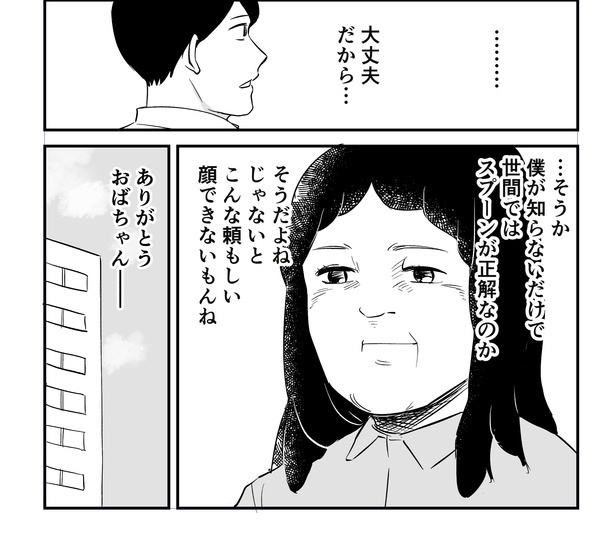 「恐らく誰の人生にも影響を及ぼすことはない僕のサラリーマン生活」より