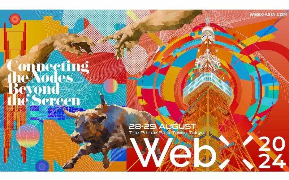 WebX 2024：日本のWeb3革命の最前線に触れるブロックチェーンカンファレンス