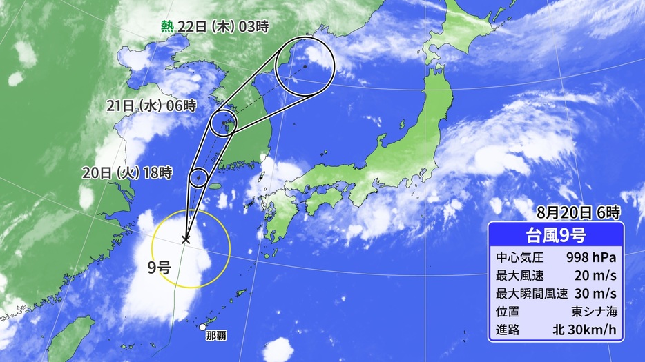 20日(日)午前6時の台風9号の位置と予想進路