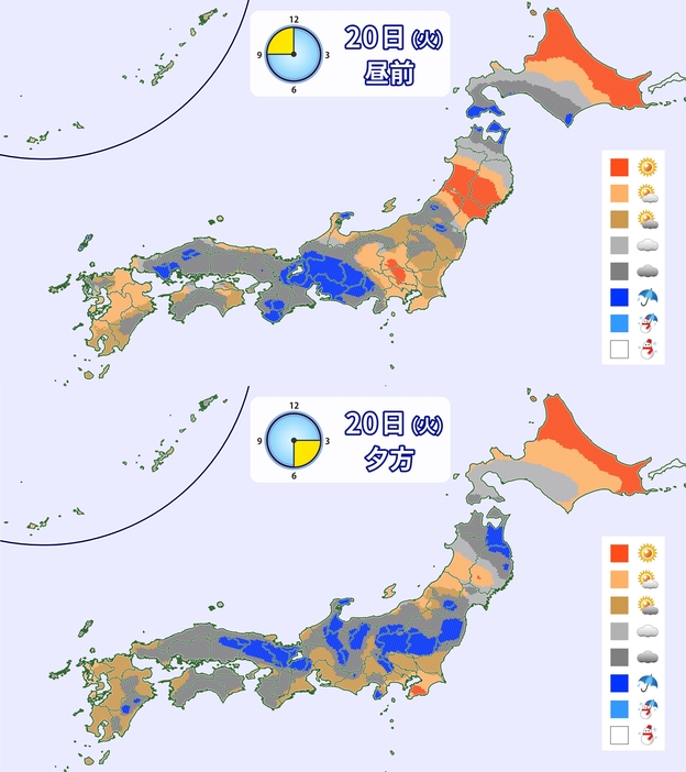 20日(火)昼前と夕方の天気分布