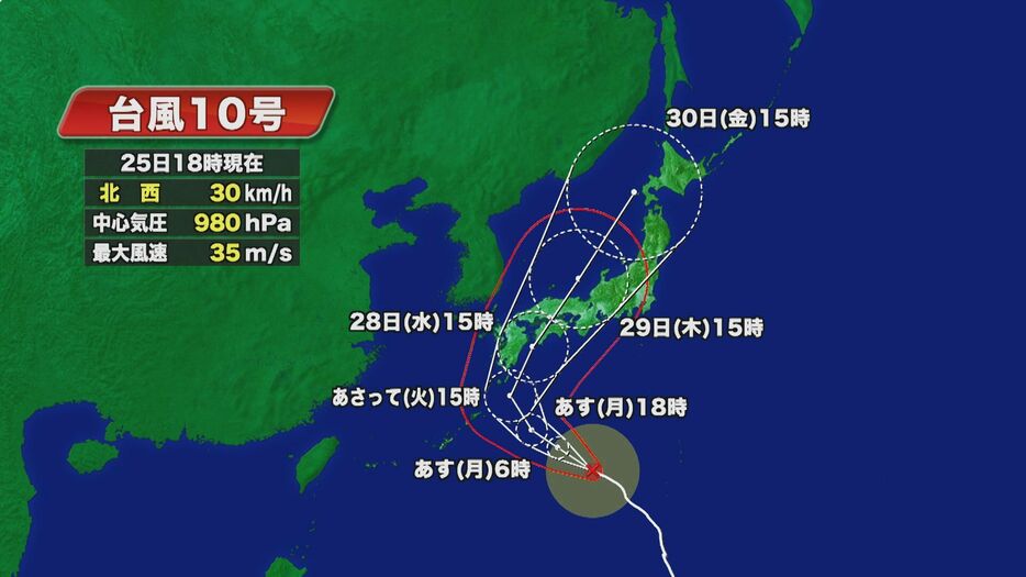 台風10号の予想進路図 2024年8月25日午後6時時点