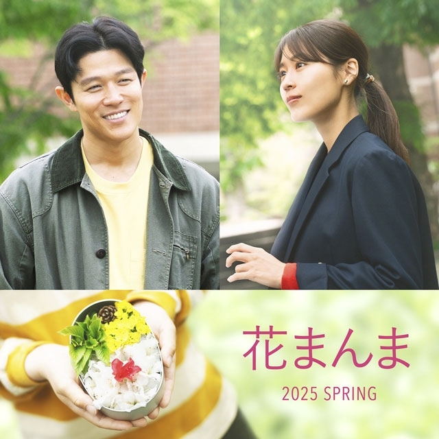 映画『花まんま』2025年春公開決定　鈴木亮平＆有村架純が兄妹役で初共演