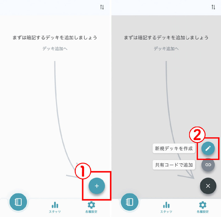 「Newmonic」で使うデッキを作る1