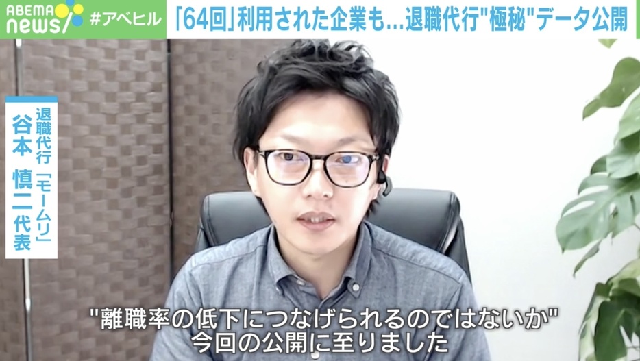 退職代行「モームリ」代表 谷本慎二氏