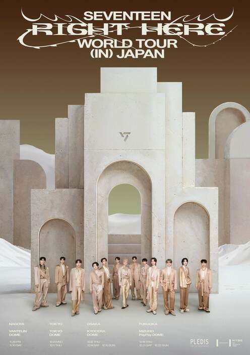 「SEVENTEEN［RIGHT HERE］WORLD TOUR IN JAPAN」ポスタービジュアル（C）（P）&（C） PLEDIS Entertainment